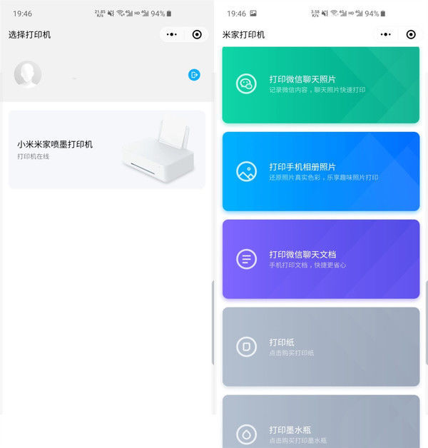 小米米家是什么关系