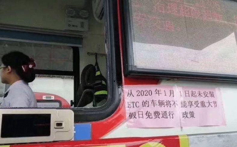 未安装ETC过不了年检