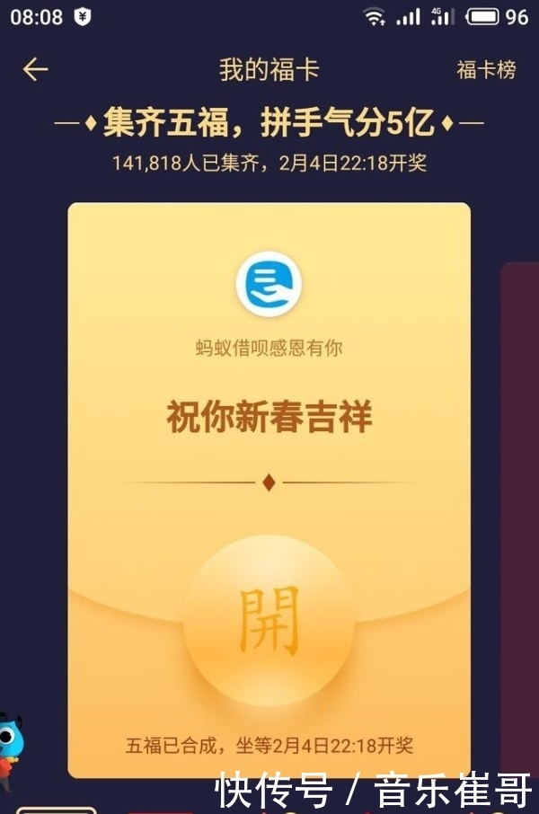 支付宝集五福攻略星巴克
