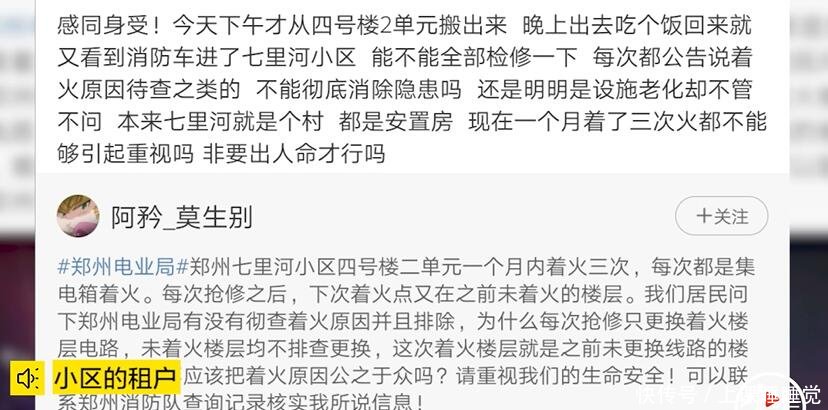 一栋楼火灾等级