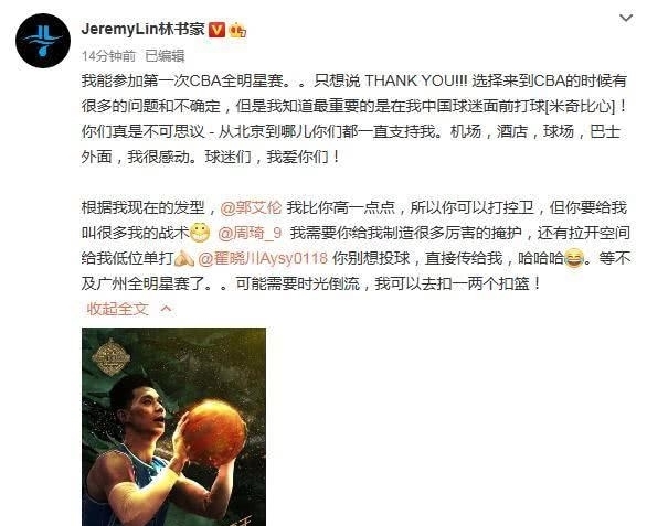 翟晓川郭艾伦现在关系