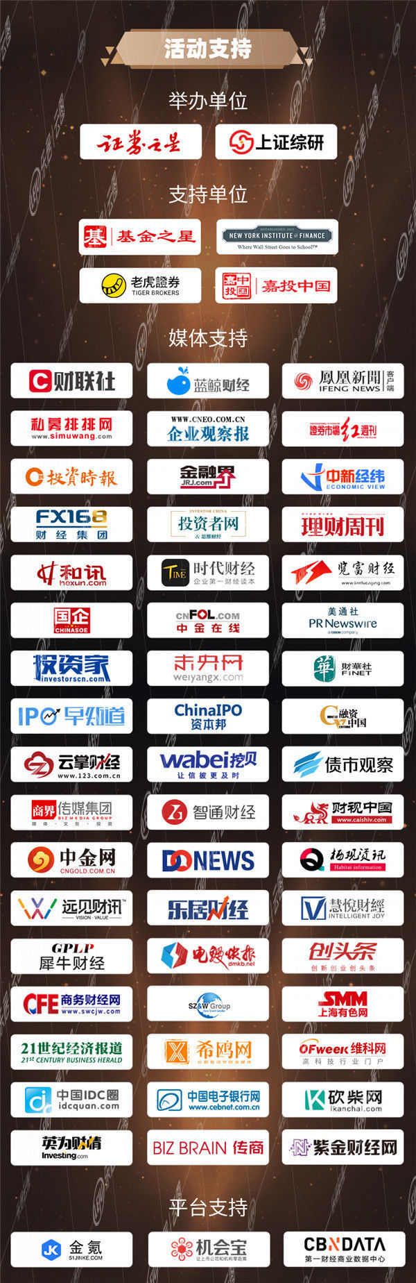 私募证券基金投资者要求