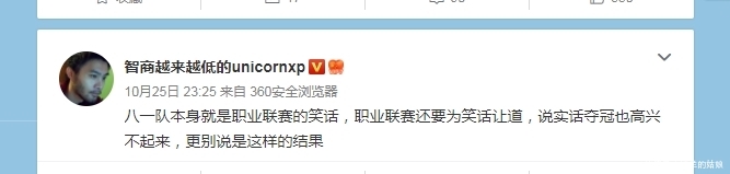 八一篮球队怎么处理雷蒙