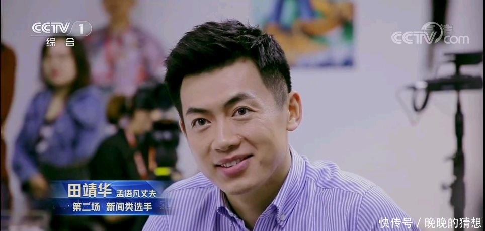 主持人大赛中的夫妻