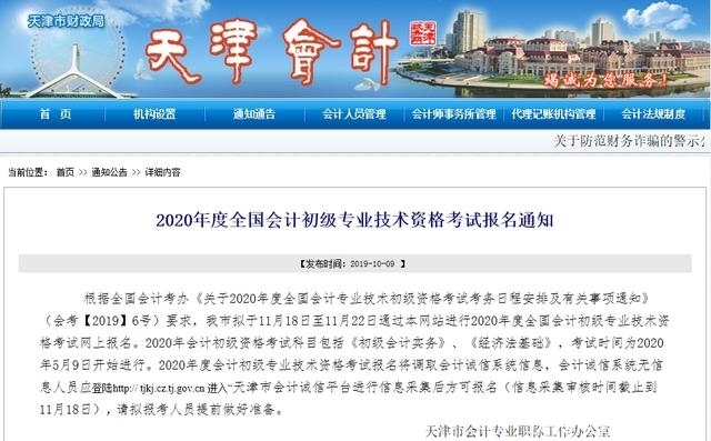 考取会计初级证是什么职称