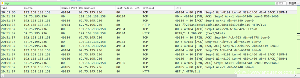 TCP过滤
