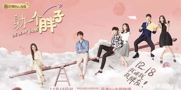 身为有一个胖子