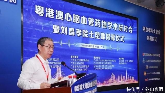 上海心脑血管疾病专家