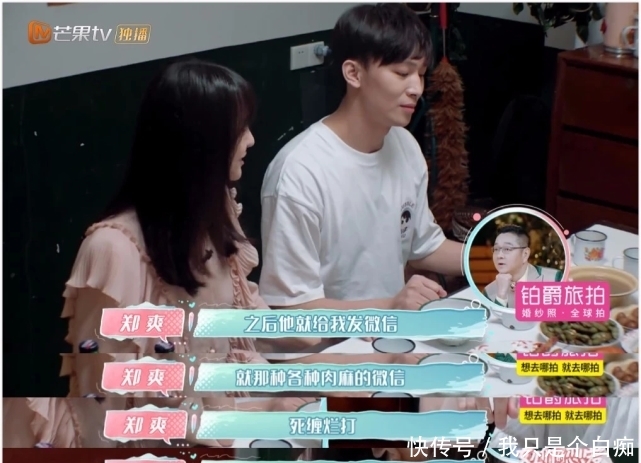 郑爽张恒曝分手张翰