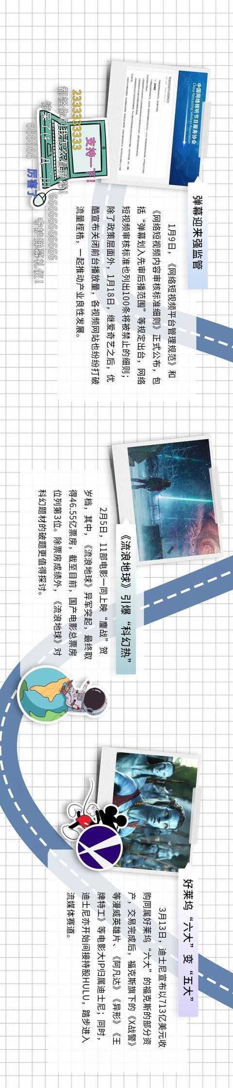 2019年影响中国的事件