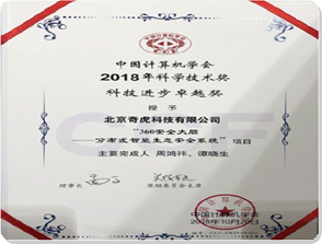 中国计算机学会