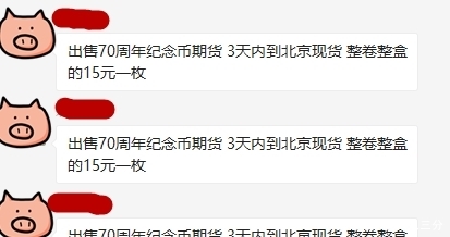 手机怎么纪念币预约