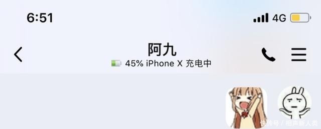 新版qq可显示对方电量