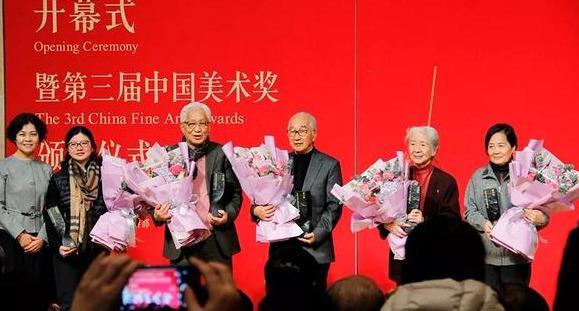 第三届中国美术奖颁奖