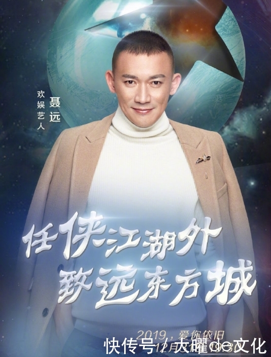 跨年演唱会2020东方