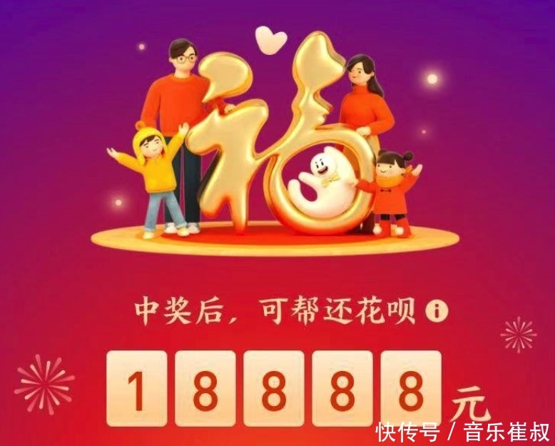 支付宝五福什么开始合成