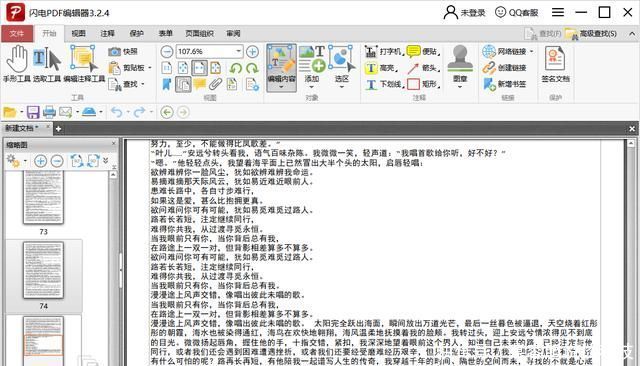 文件是pdf格式的文件