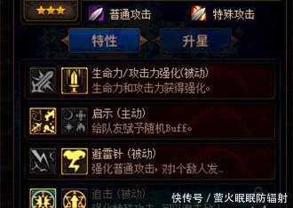 dnf谋略战牛头怪怎么点