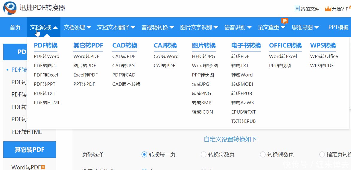 pdf扫描版怎么转化成word