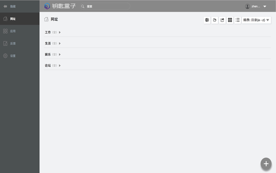 钥匙盒子