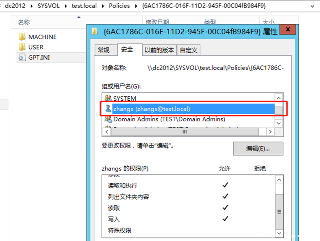 AD域中的ACL攻防探索-安全客- 安全资讯平台