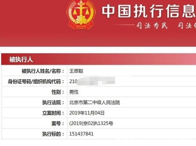 王思聪出什么事