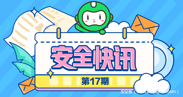 安全快讯17 | “套路贷”新花样，抄抄材料就能贷款的“手抄贷”