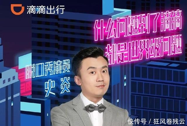 滴滴顺风车的消息