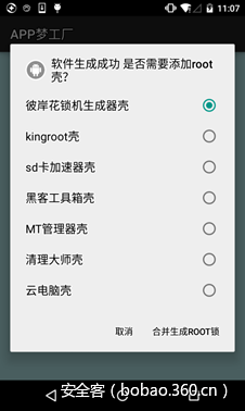 t01f4cea06c63cc914c.png http://p0.qhimg.com/t01f4cea06c63cc914c.png