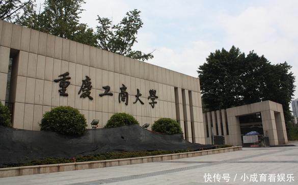 中国财经大学排名2020