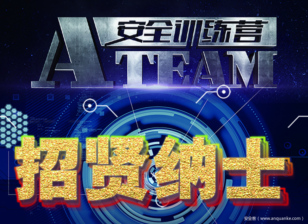 A-TEAM招贤纳士
