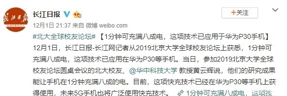 华为技术的应用