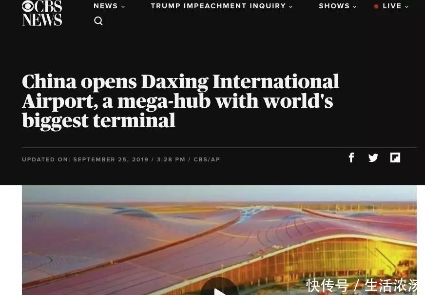 中国那些大机场