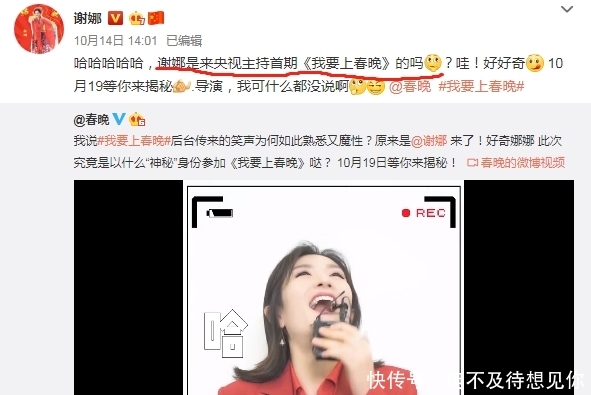 谢娜是去央视了吗