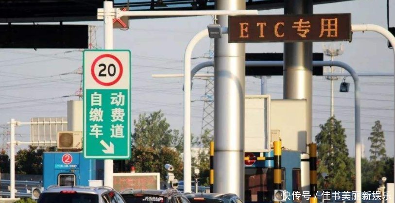 高速过路费最