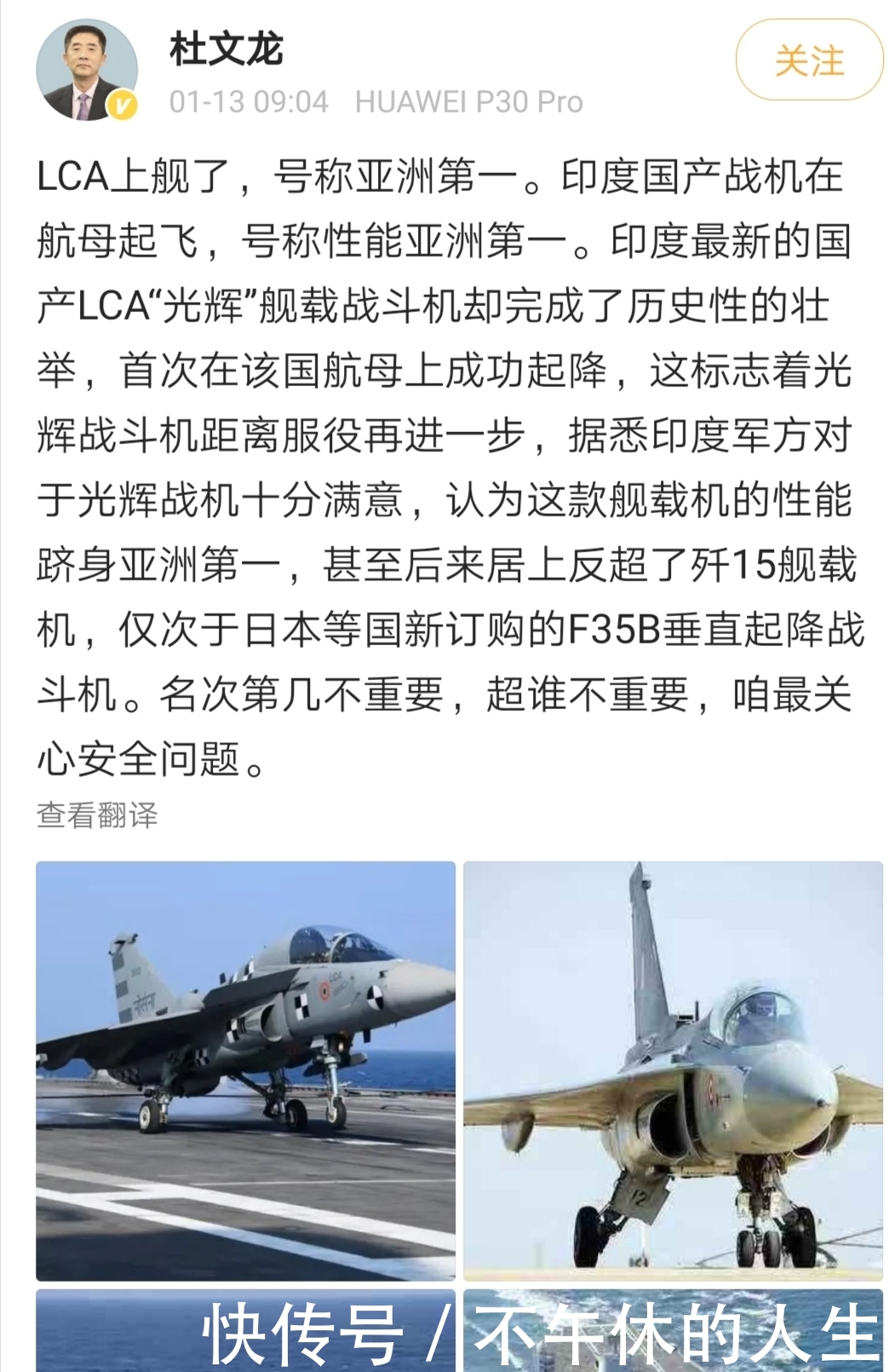 舰载版光辉战斗机