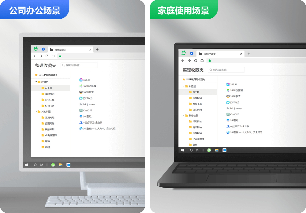 登录管家