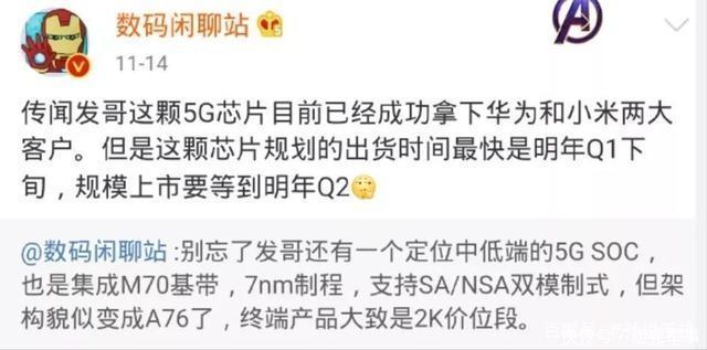 手机5g芯片只有华为有吗