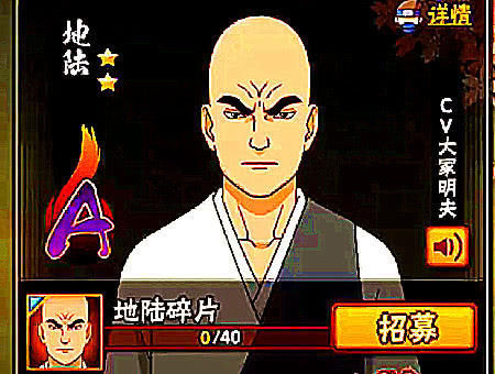 火影手游地陆为什么不出了