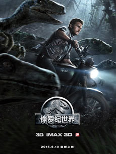 侏羅紀世界