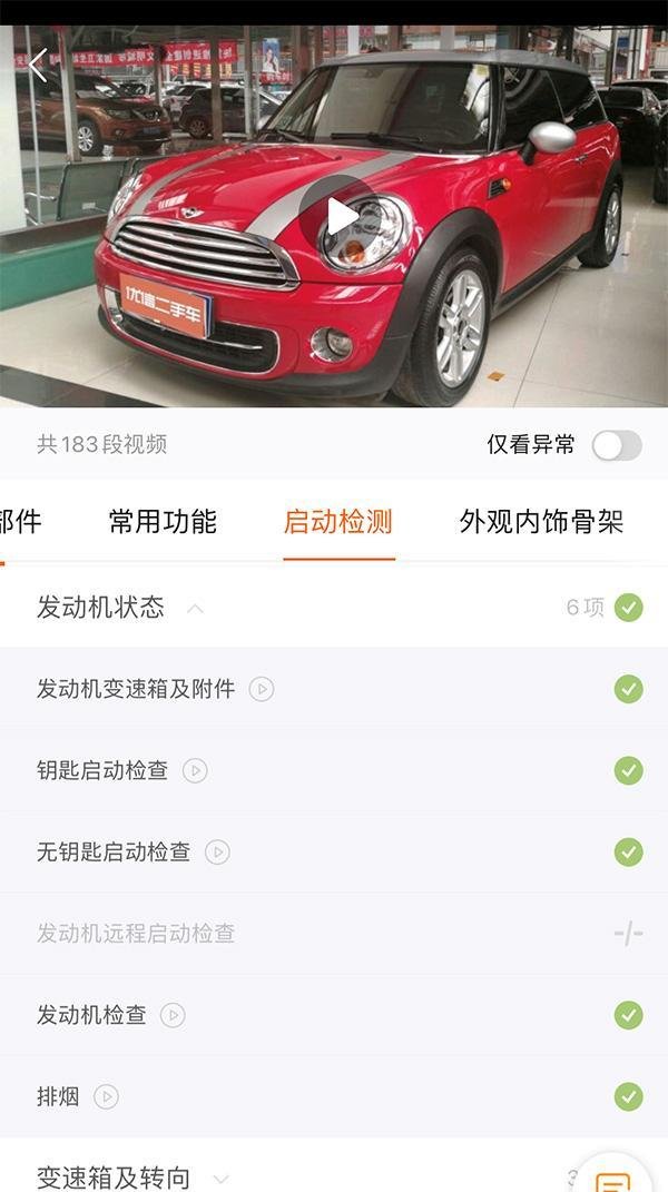 优信的二手车来源