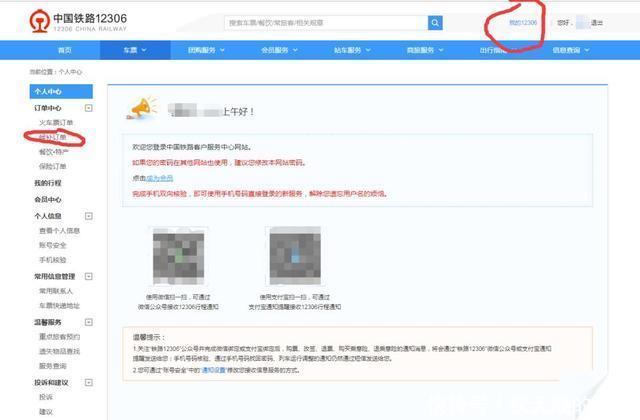 抢票从哪个软件上
