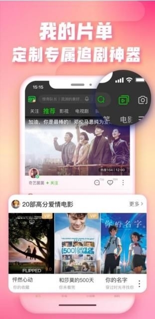 怎么下载爱奇艺极速版