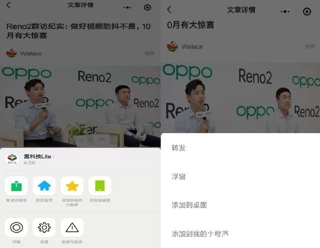 安卓版微信内测下载