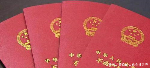 不动产权证书和房屋产权证