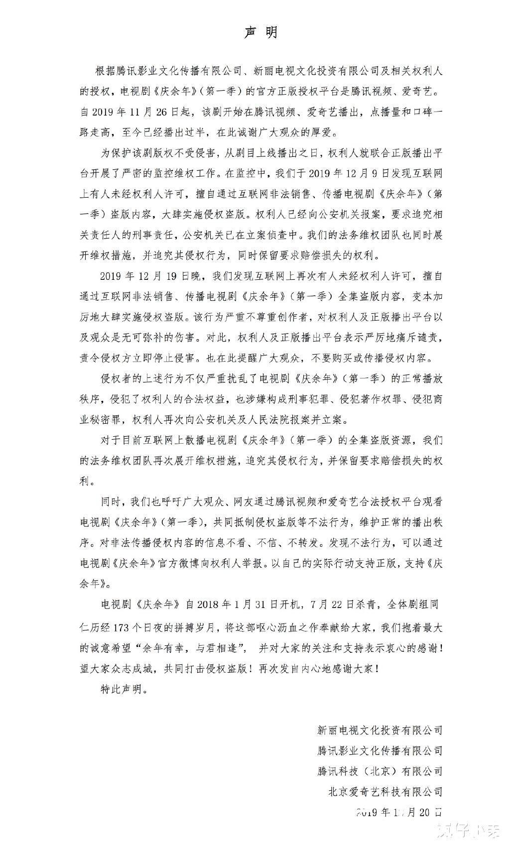 我要看庆余年第二季全集