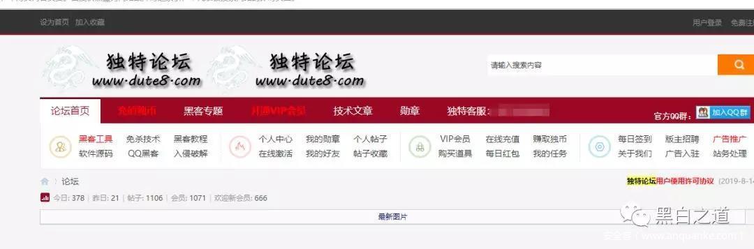独特论坛永久关闭,站长被立案调查! 独特论坛永久关闭,站长被立案调查!