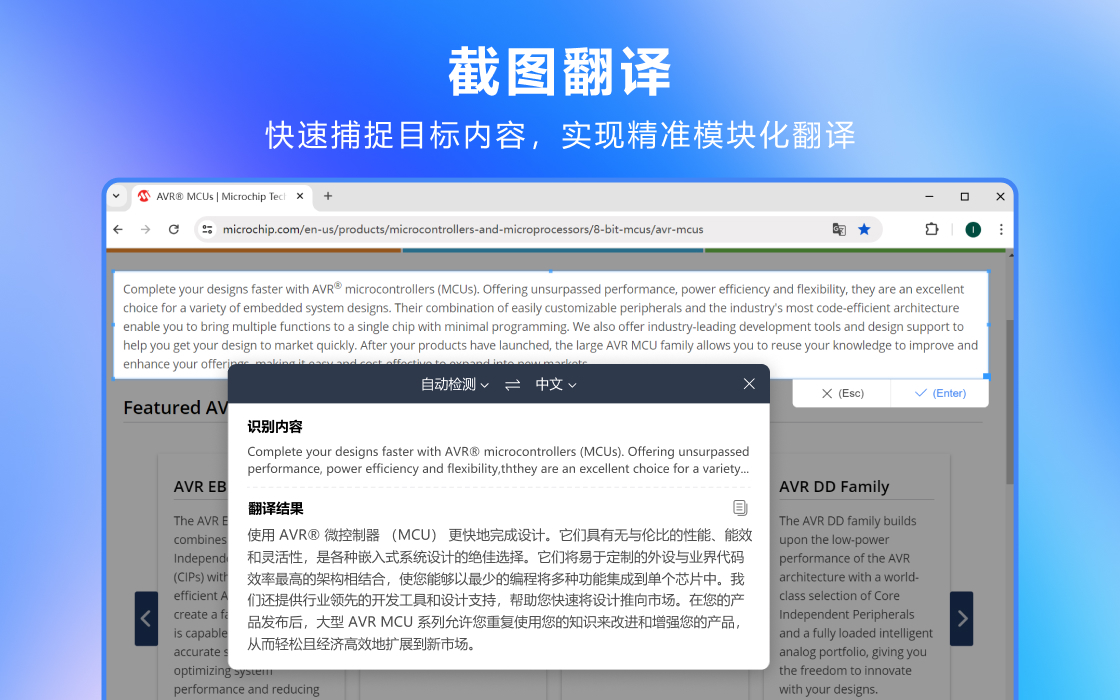 极速翻译