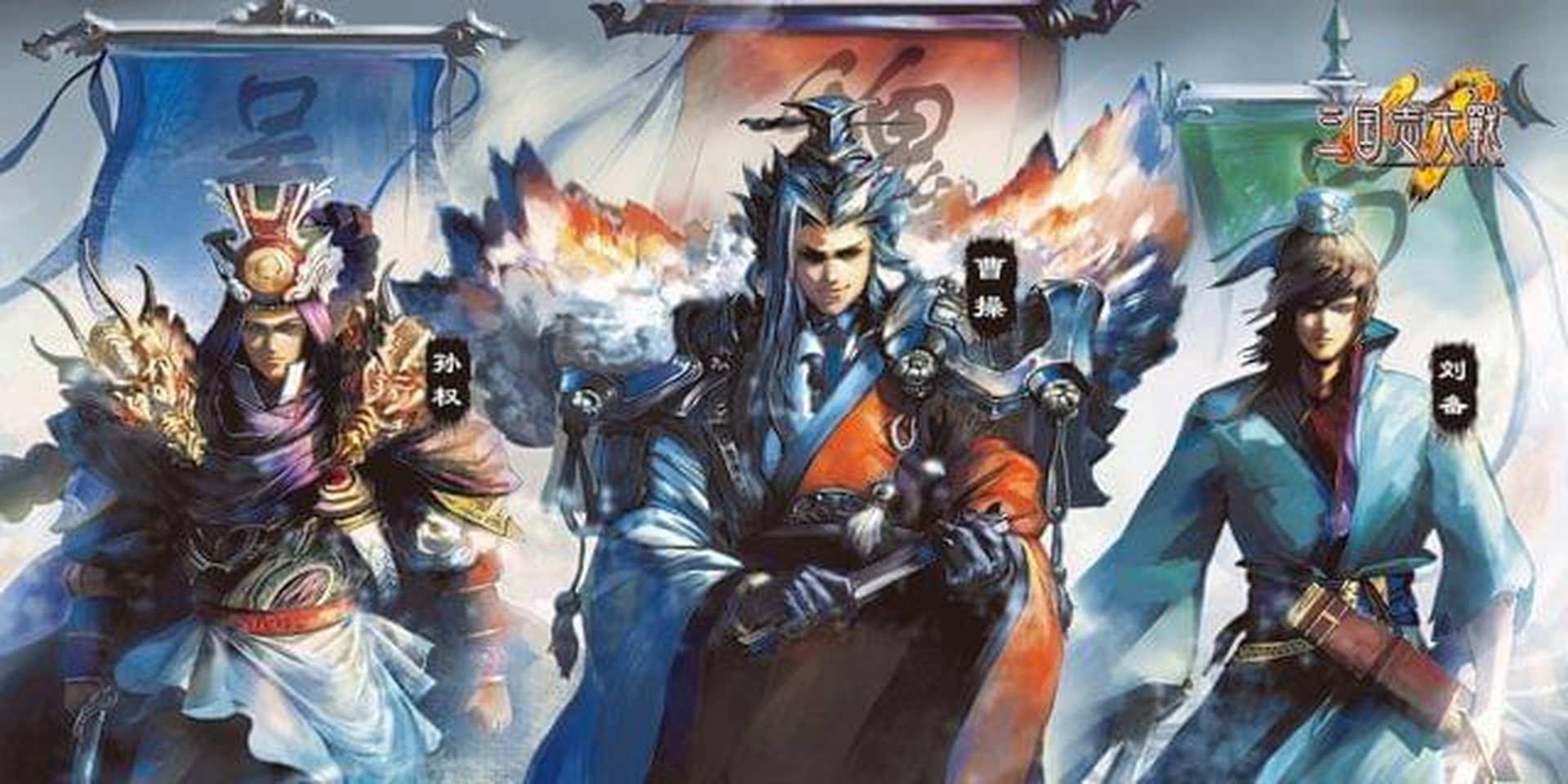 三国志2017