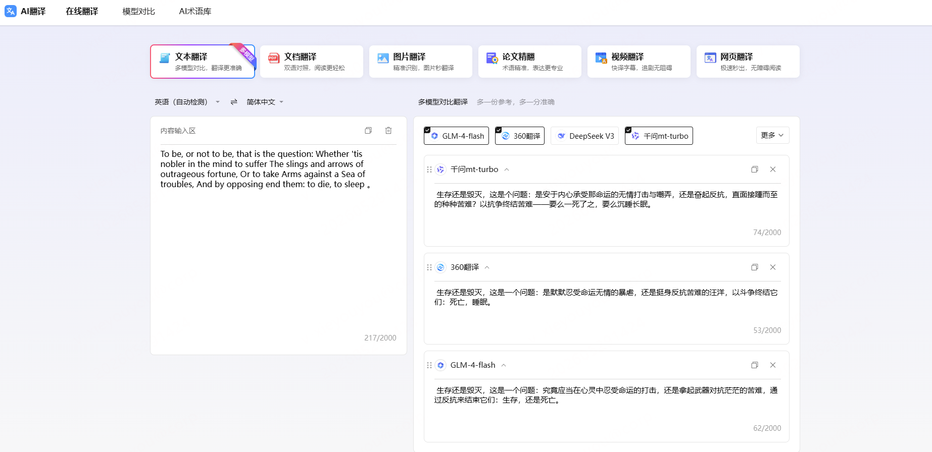 ZERO 浏览器工作台 AI 翻译